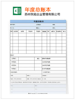 敦化记账报税